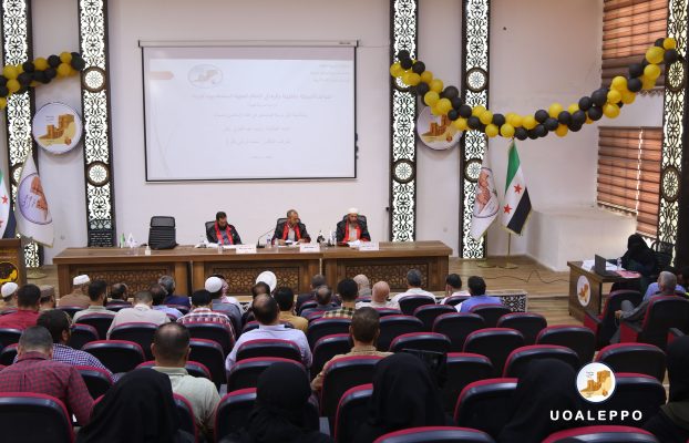Free Aleppo university in the liberated areas garented the master grade in Islamic Fiqh and its basic