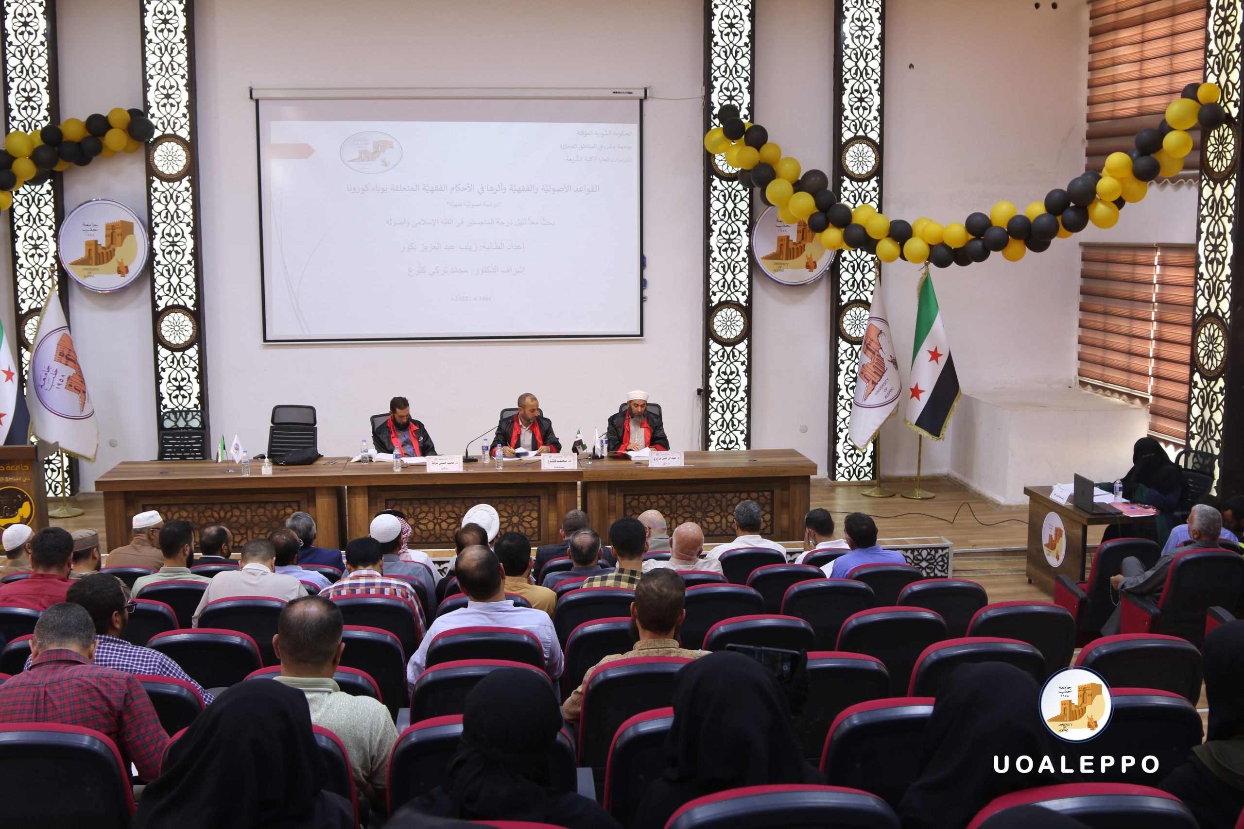 Free Aleppo university in the liberated areas garented the master grade in Islamic Fiqh and its basic