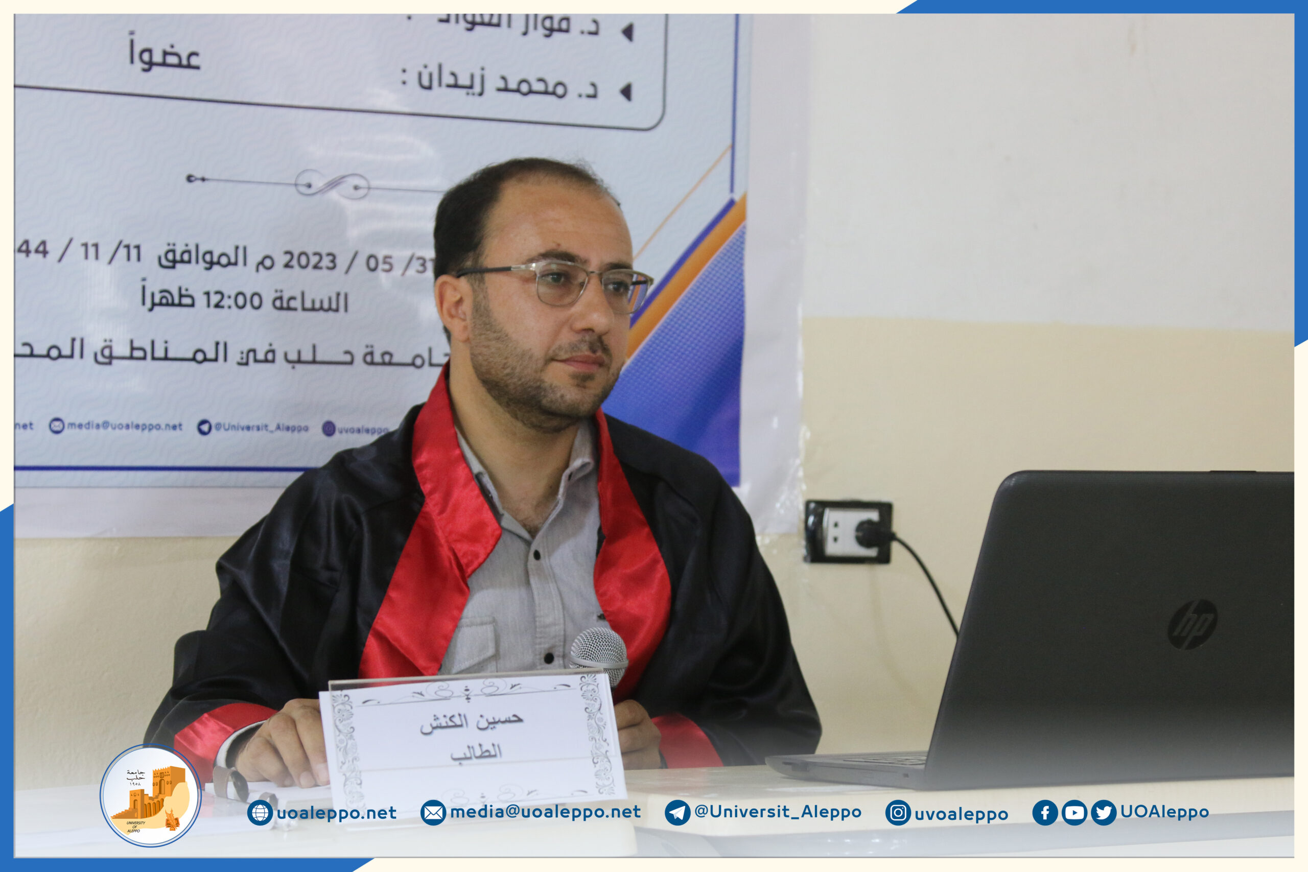 جامعة حلب في المناطق المحرّرة تمنح درجة الماجستير في الإرشاد النفسي