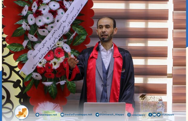 جامعة حلب في المناطق المحرّرة تمنح درجة الماجستير في التربية