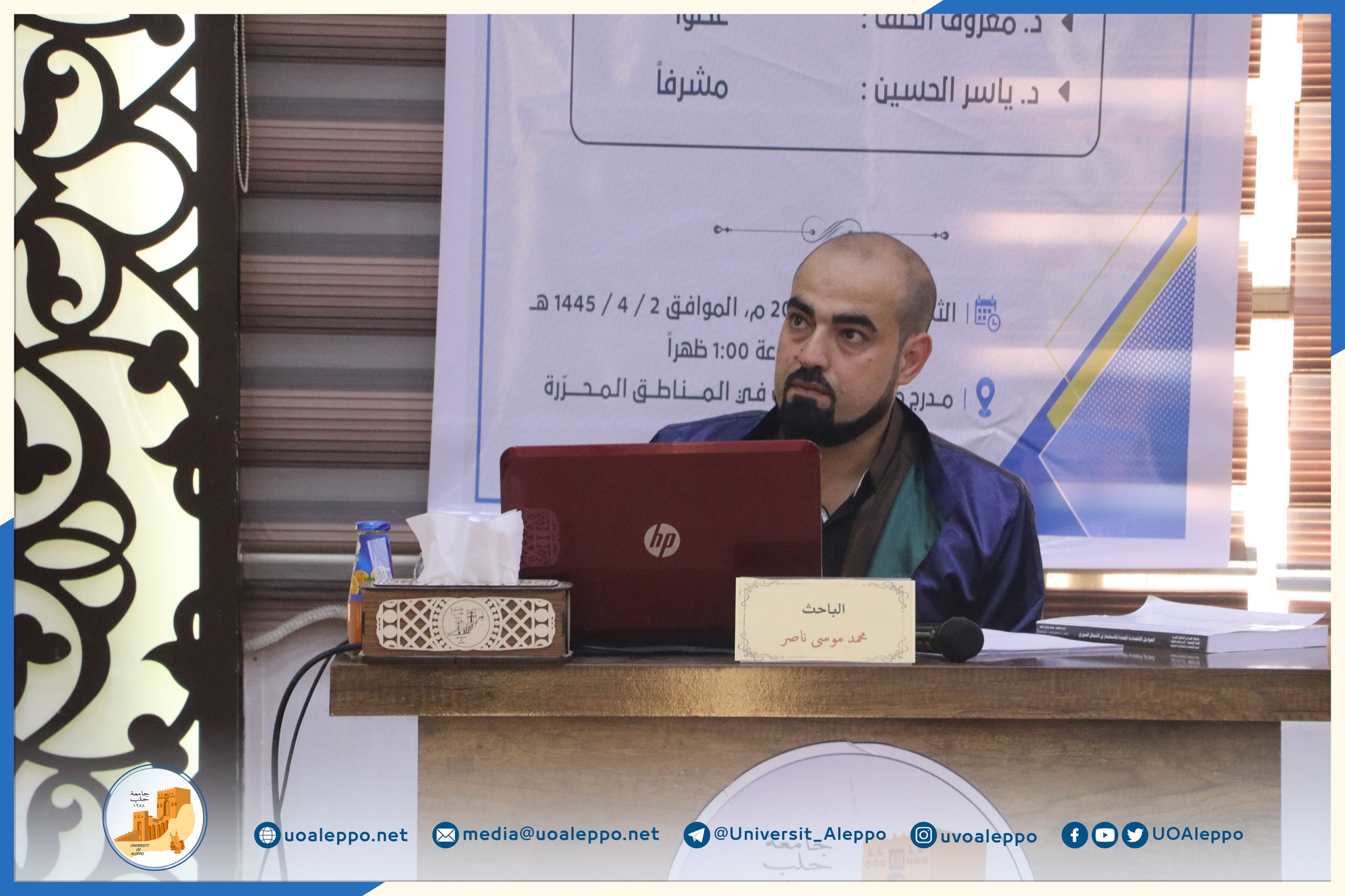 جامعة حلب في المناطق المحرّرة تمنح درجة الماجستير في الاقتصاد للطالب محمد موسى ناصر